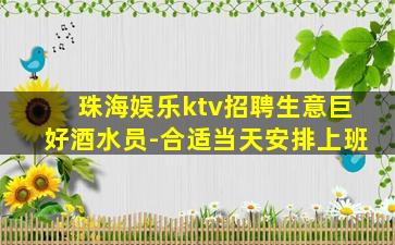 东莞酒吧招聘